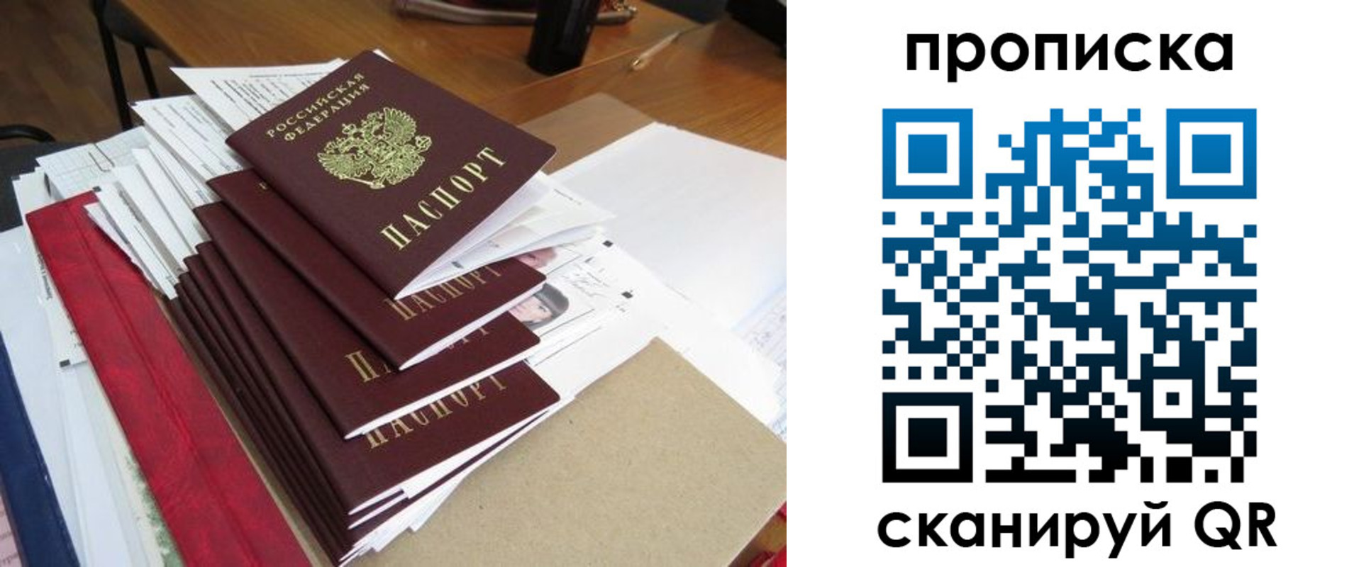 временная регистрация собственник в Краснодарском крае