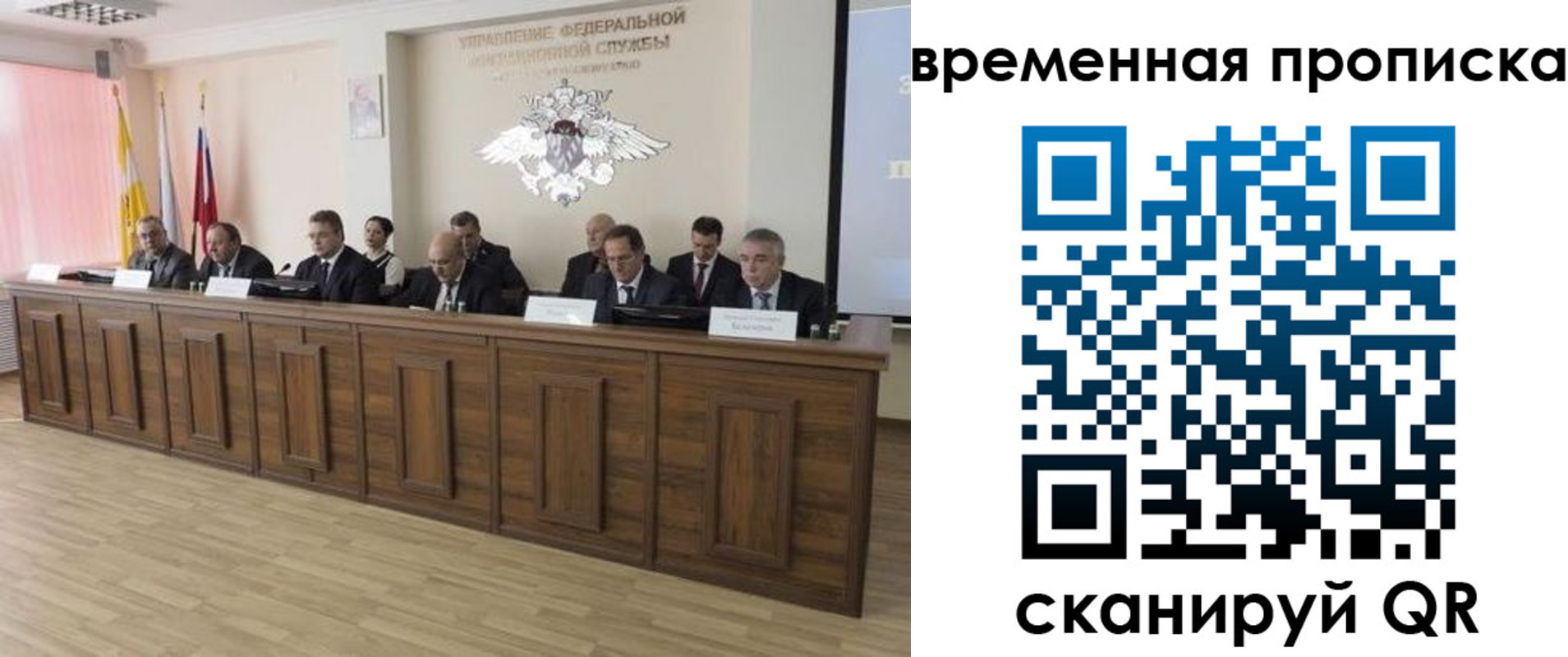 временная регистрация в квартире в Краснодарском крае
