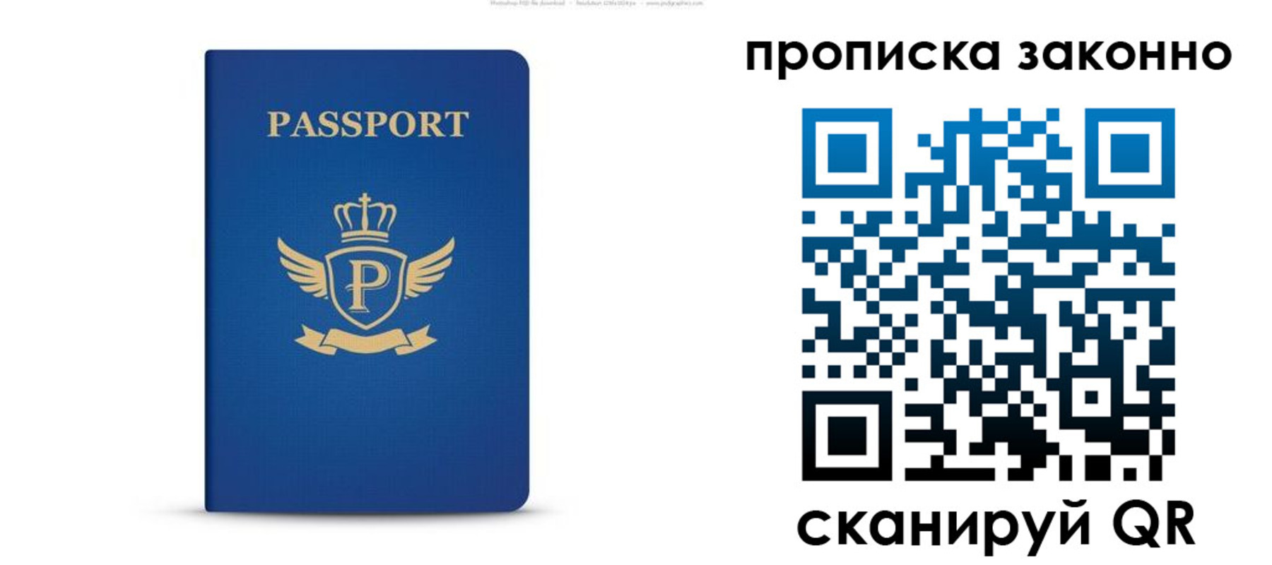 временная прописка в Краснодарском крае