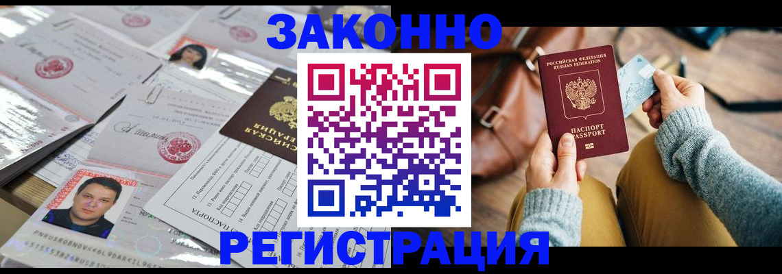 временная прописка в Краснодарском крае