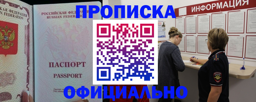 прописка для военкомата в Краснодарском крае