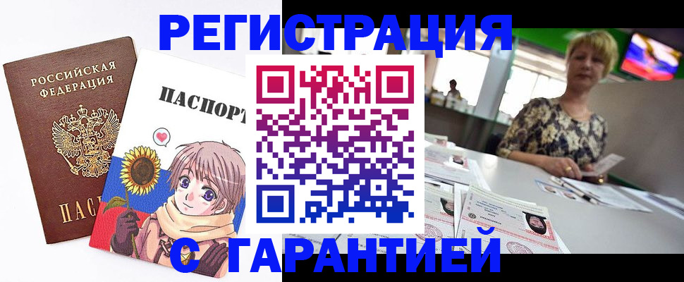 прописка ребенка в Краснодарском крае