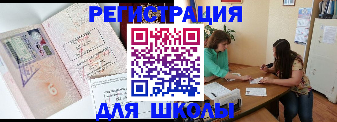 где прописаться в Краснодарском крае