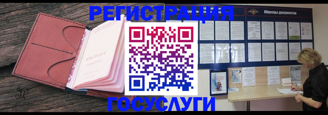 временная регистрация собственник в Краснодарском крае
